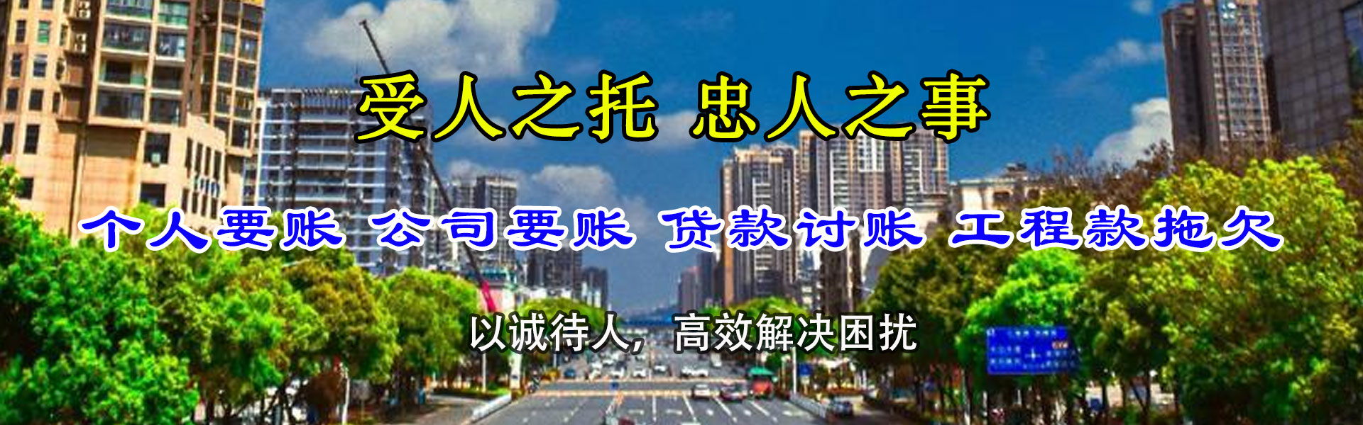 吉安要账公司