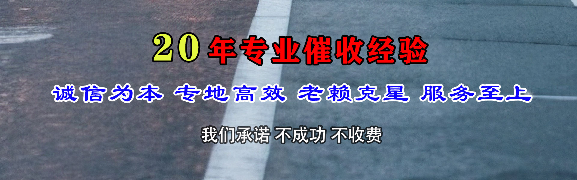 吉安收账公司