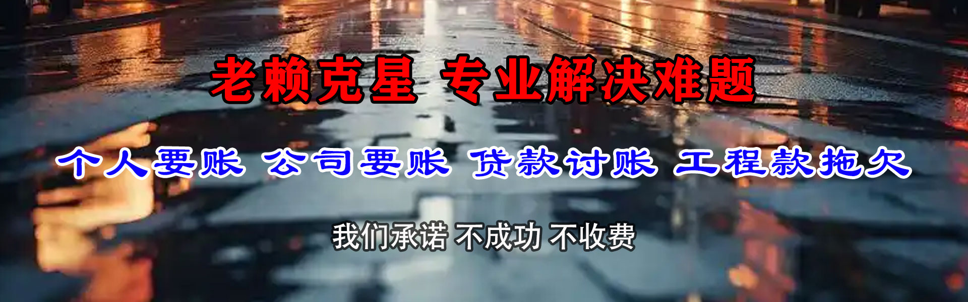 吉安要账公司