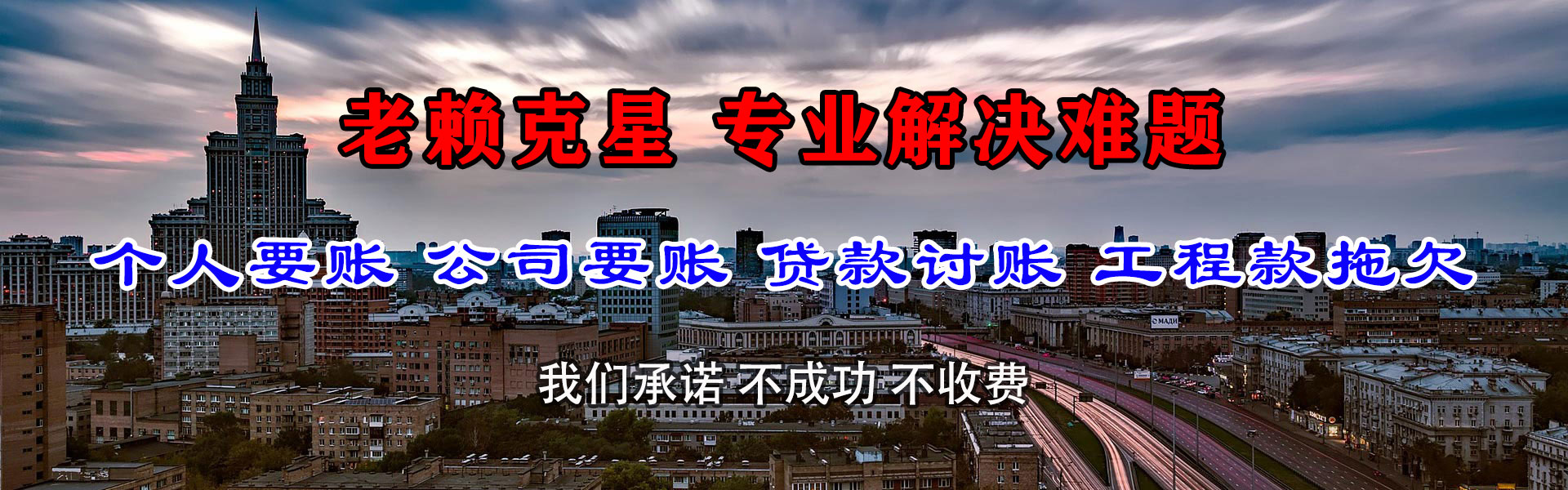 吉安收账公司