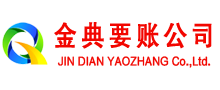 吉安要账公司